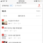 [진격의거인] 아 리바이 허리 글 어디 갔냐~!~!~!!~!