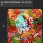 ㅅㅂ 나 학교 다니는 <b>지역</b>에 엽떡 없어서
