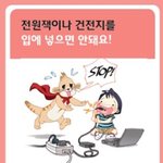 [NCT즌] <b>주의</b>