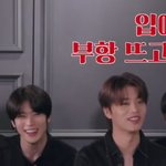 [NCT즌] 이번 자컨에서 유독 정재현 개웃긴듯 ㅋㅋㅋㅋㅋㅋㅋ