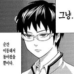 [댓글부탁해] <b>옷</b> 추반해 주면 썸남 생김