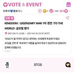 [BTOB] 이<b>와중</b>에