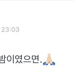 [세븐틴] 우리 그동안 밤에 너무 힘들었잖아 <b>전원우</b> 뭐야