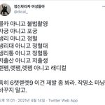 [19] 난 이런거 보면 걍 웃<b>김</b>ㅋㅋ