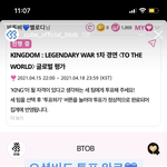 [BTOB] 우리 오피셜도