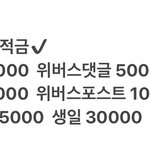 [세븐틴] 민규<b>적금</b> 다시시작
