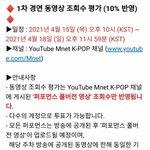 근데 <b>엠넷</b> 일 ㅈㄴ 못한다