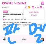 [<b>SF9</b>] 나 타팬인데 진짜 킹덤 보고 화나서