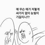 [댓글부탁해] 성경의 역사 언제는 <b>여혐</b>이라더니