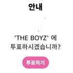 [더<b>보이즈</b>] 안녕!!! 타팬이야