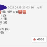 그분들이 말하는 남혐웹툰‼️‼️‼️‼️‼️‼️‼️