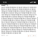 [댓글부탁해] 현재 일베/루리웹에 <b>지배</b>당한 웹툰