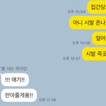 남친이랑 내 <b>말투</b> <b>온도</b>차 오지는듯