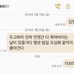 [더<b>보이즈</b>] 이거 우리 아님?