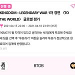 [BTOB] <b>평소</b>에 비투비