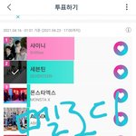 [세븐틴] 똑똑 <b>옆집</b>입니당