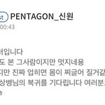[펜타곤] 아시너낰ㅋㅋㅋㅋㅋㅋㅋㅋㅋㅋㅋ