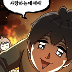 [진격의거인] 아니 이거 진격거 아녀? ㅋㅋ ㅋㅋㅋ