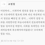 [드루와] 실시간 <b>세월</b>호 추모 메시지 근황 ㄷㄷㄷ...
