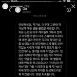 [드루와] 에스파 윈터 논란 <b>작가</b> 인스타스토리