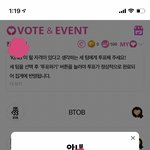 [에이티즈] 투표인증<b>와썹</b>요