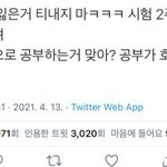 [NCT즌] 아니 나 알계 <b>파임</b> ㅅㅂ