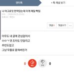 어그<b>로들</b>이 제일 빡쳐하는 건?