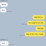 이 <b>앙큼</b>fox자꾸 밀당함
