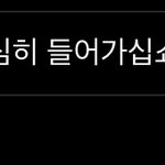 아까 집간다 했더니 짝<b>남이</b>