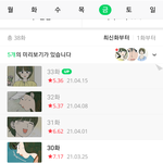 [댓글부탁해] 일베들 <b>좌표</b>찍고 웹툰 테러함