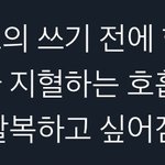 와 무한<b>열차</b> 본 애들 들어와봐