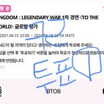 [BTOB] 옆동네서 투표 인증 왔습니당