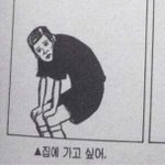 고1 남자<b>새기들</b>아 제발 철 좀 들어라