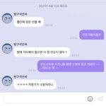 [NCT즌] 니네 <b>버블</b> 레전드티키타카 있냐