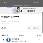 [진격의거인] 할리우드 팩트 <b>맞음</b>