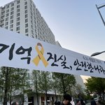 민주당의 <b>세월</b>호