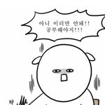 나도 꼬<b>북좌</b> 후배 되고 싶다..