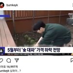 파테<b>크로</b> 뉴스 출연한 샤이니 키 반응ㅋㅋㅋㅋㅋㅋㅋㅋㅋ