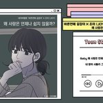 [모두드루와] 조이 오스트 나온거 <b>음색</b> 미쳤다