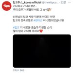 [펜타곤] 머<b>선일</b>이고 머<b>선일</b>이고