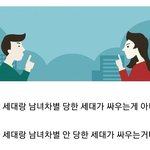 남녀갈등 <b>의문</b>.jpg