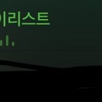 [세븐틴] <b>플레이</b>리스트 목록으로 돌어가는법 아는 사람있니..?
