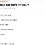 어제 슈주 버블 글 <b>악의</b>적인 이유