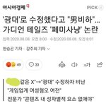 여초에서 기안 팬건 아주 약한 <b>미러</b>링임