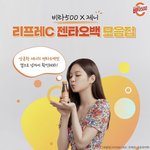 제니 <b>비타</b>500