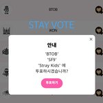 [BTOB] 스테이 투표 인증 왔슴미다!!!❤