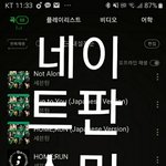 [세븐틴] <b>선</b><b>공개</b>곡