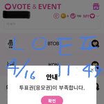 [스키즈] 나도 투표인증!