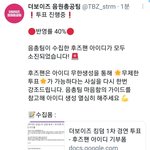 [더보이즈] ❤️ 음총팀 공지 ❤️