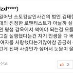 [NCT즌] <b>한남들</b> 생각머리 하고는..